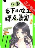 八零乡下小女工踩点暴富百度