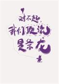 你们的顶流是我前任