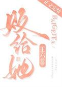 败给她白眠笔趣阁