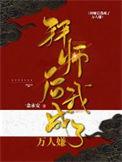 拜师后我成了小哭包书