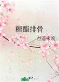 糖醋排骨的家庭做法简单