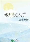 傅太太是玄学大佬短剧免费观看