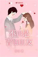 不再是好朋友的说说