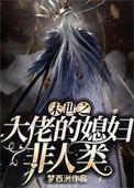 末世之女大佬