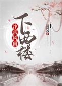 汴京□□