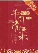 乖戾宁王的掌心宠笔趣阁