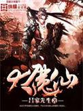 大魔仙草启元粉对身体有什么好处