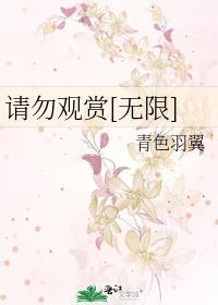 倒霉人设