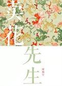 卖花先生by阿踢仔 百度