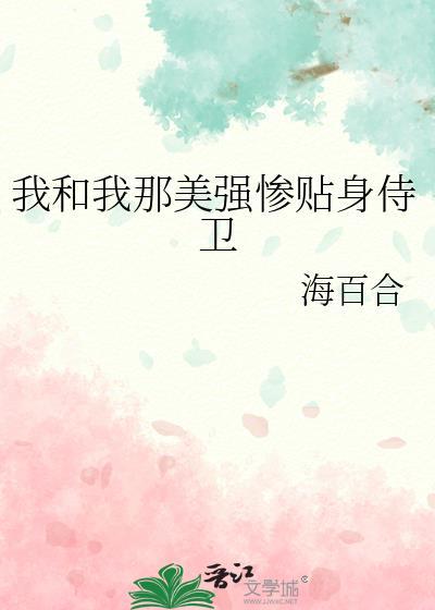 我和大佬都有读心术钟琅结局