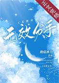 无效分手教学