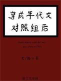 穿成年代文对照组后路小哥番外