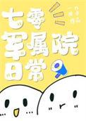 七零大农场主系统空间