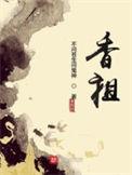 香祖大豆油价格