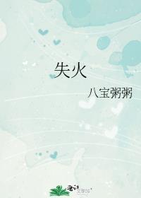 失火罪处以多少年有期徒刑