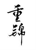 和离后我选暴君番外免费阅读无弹窗