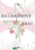 我在