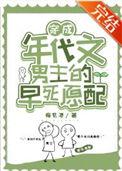 穿成年代文男主的早死原配茶意任良