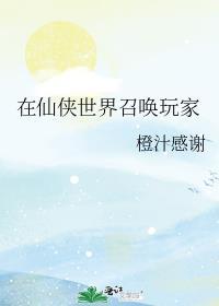 在仙侠世界开技