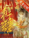 娇宠太子妃颜妧txt
