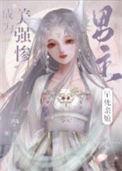 成为美强惨龙崽的早逝娘亲