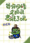 穷剑修的富豪丹修