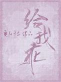 给我乖良月十三