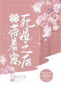 炮灰公主带着崽死遁后免费阅读