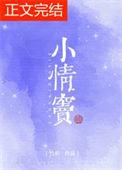 小情窦漫画