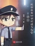 遮天之我成帝了系统才来