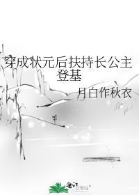 穿成状元的出轨原配