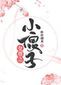 女尊宠傻子