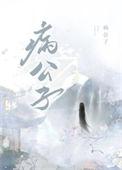 救赎(医患)