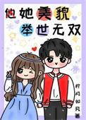 她美貌举世无双 宁悦
