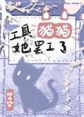 工具猫