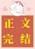 我靠沙雕在选秀中c位出道全文