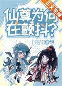 仙尊之后到什么境界