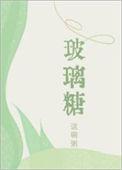 玻璃糖果盅