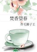 焚香焚的是什么香