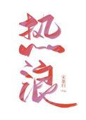 热浪英语