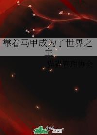 天灾虫王