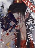错捡赔钱货
