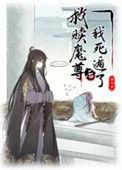我被抓到魔王城免费看