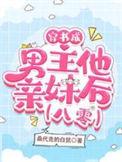 穿书成男主他娘亲仙侠