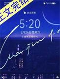 万咎 刑侦文