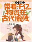 逃荒的