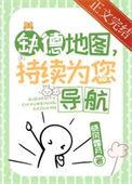 缺德地图导航免费