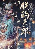 小夫郎小夫郎