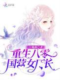 重生80女