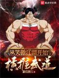 武侠从笑傲江湖开始
